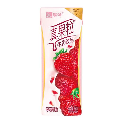 蒙牛草莓真果粒牛奶饮品 商品图0