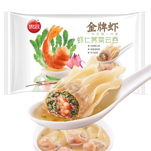 思念金牌虾仁荠菜云吞317g/袋 商品图0