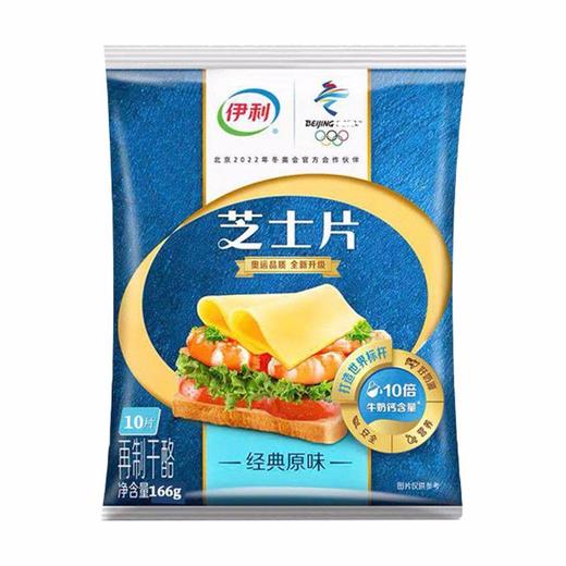 伊利经典原味芝士片166g/袋 商品图0