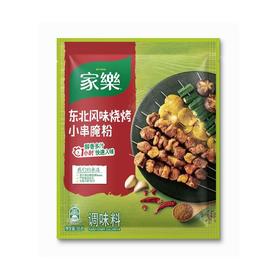 家乐东北风味烧烤小串腌粉调味料 35g/袋