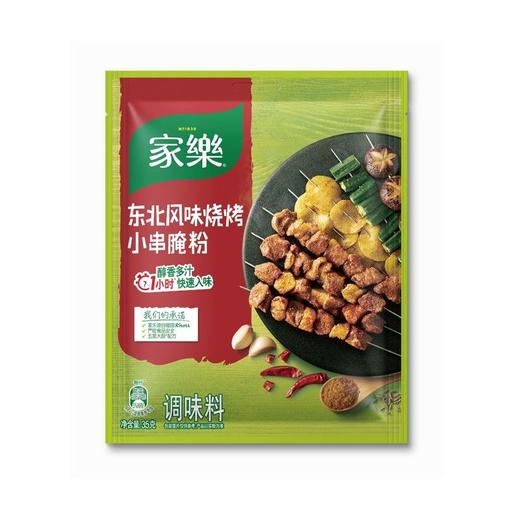 家乐东北风味烧烤小串腌粉调味料 35g/袋 商品图0