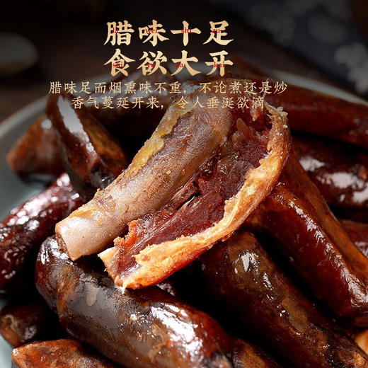 川渝排骨香肠特产正宗麻辣排骨肠脆骨肠川味农家柴火烟熏腊排骨 450g/袋 商品图4