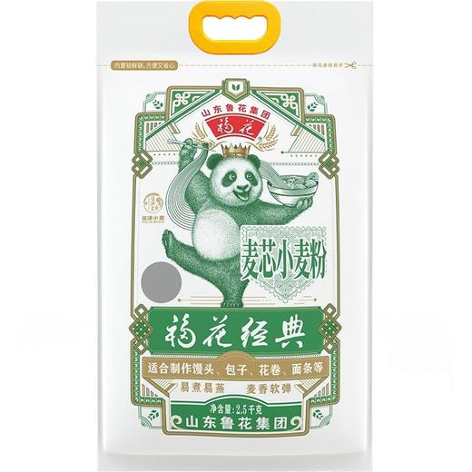 福花麦芯小麦粉2.5kg/袋 商品图0