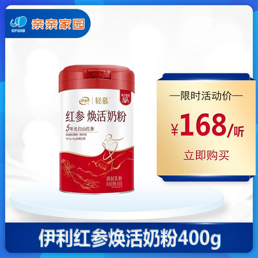 伊利红参焕活奶粉400g 商品图0