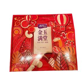 尚珍金玉满堂礼盒2.136kg/盒