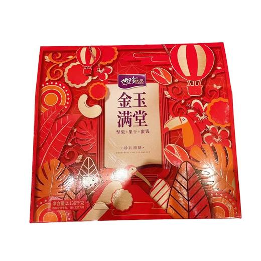 尚珍金玉满堂礼盒2.136kg/盒 商品图0