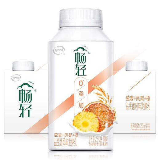伊利畅轻发酵乳燕麦凤梨橙250g/瓶 商品图0