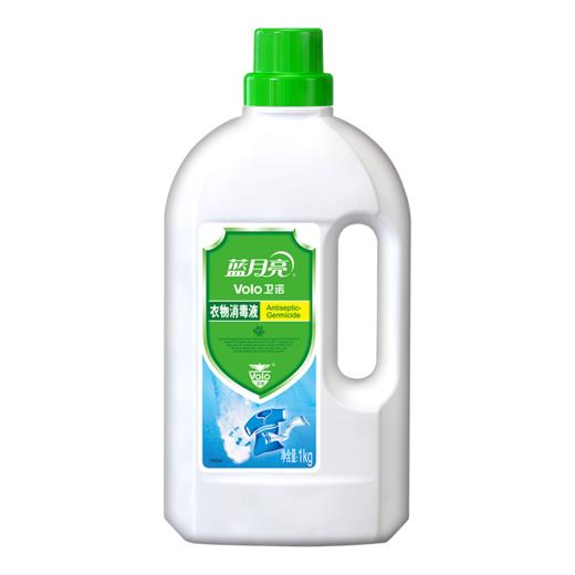蓝月亮卫诺衣物消毒液1kg/瓶 商品图0