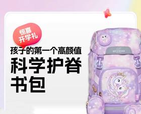 挪威Beckmann贝克曼小学生护脊书包