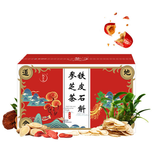 【铁皮石斛参芝茶】 霍山石斛 灵芝 西洋参 黄芪 枸杞子 红枣 120g/盒（8g*15包） 商品图4