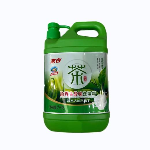 京白高效洗洁精2kg/瓶 商品图0
