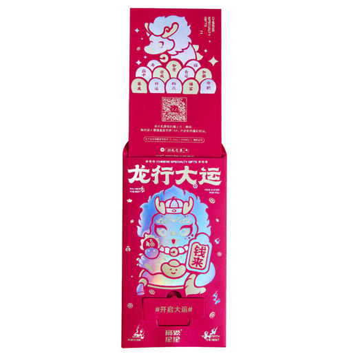 新年好物！【好运红包！有龙则灵】龙年AR弹射礼花红包袋封，结婚弹跳盲盒子抽签新生日礼物创意利是封，酷炫镭射烫金 惊喜翻倍 商品图2