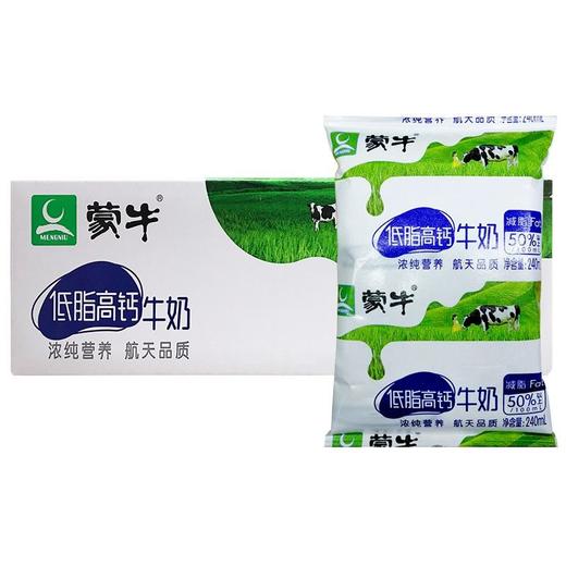 蒙牛高钙低脂牛奶240ml*16/箱 商品图0