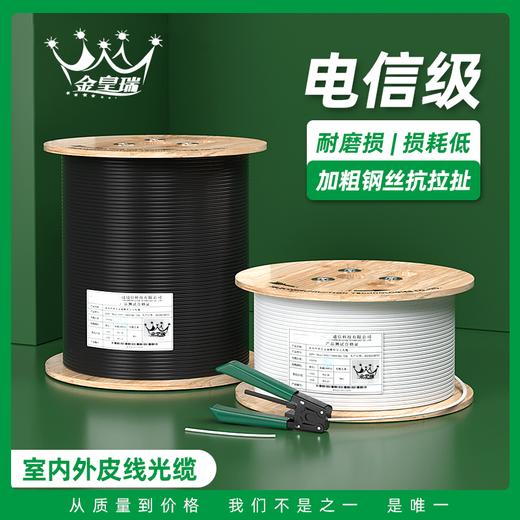 热卖【皮线@光纤线】电信级室内1芯皮线光缆2芯室外3钢丝单芯双芯皮纤光缆皮线光纤成品@皮线电信冷接子室外1/2芯3钢丝皮线光缆单模双芯跳线成品sc户外延长线 商品图0