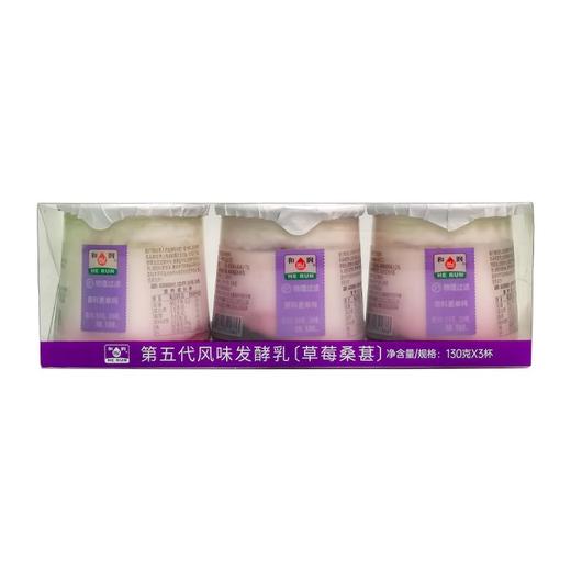和润第五代风味发酵乳草莓桑葚130g*3/排 商品图0