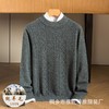 纯羊毛加厚羊毛衫男式秋冬季新款潮流休闲百搭保暖打底羊绒衫 商品缩略图0