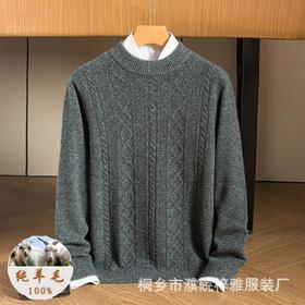 纯羊毛加厚羊毛衫男式秋冬季新款潮流休闲百搭保暖打底羊绒衫