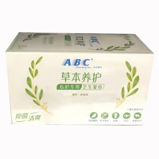 ABC卫生湿巾18片/盒 商品图0