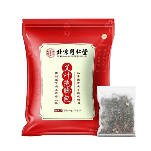 同仁堂艾叶泡脚包30g*30袋/袋 新老包装随机发货 商品图0