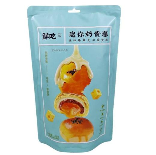 鲜吃迷你奶黄爆198g/袋 商品图0
