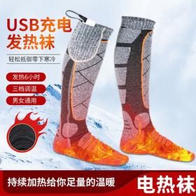 【莫代尔棉电热袜子，持续发热，给足你温暖】冬季发热袜脚底电热袜子，三档调温，智能恒温不烫脚，充电骑行滑雪钓鱼加热袜暖脚袜暖脚宝QQ