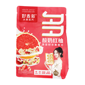 好麦多酸奶红柚奇亚籽水果麦片330g/袋