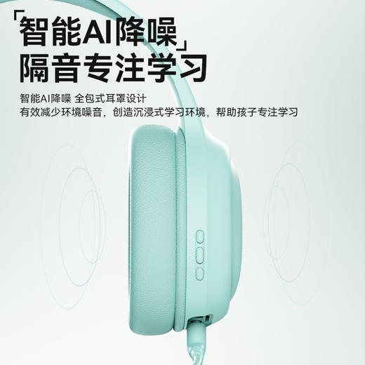 【开学季】阿尔法蛋学习耳机 B1 听读双同步 边听边读 清晰高音质 还原立体音效 降噪隔音 久听不伤耳 商品图1