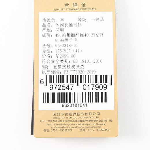 YvesFigarau伊夫·费嘉罗休闲长袖衬衫962318 商品图5