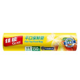 佳能点断式保鲜袋中号（卷）150个