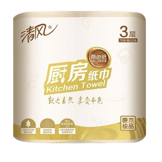 清风原色厨房纸2卷/提 商品图0