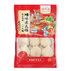 【暖冬火锅】咕咚煮135g蟹籽包  大火乱炖 一口入魂