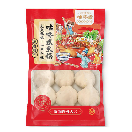 【暖冬火锅】咕咚煮135g蟹籽包  大火乱炖 一口入魂 商品图0