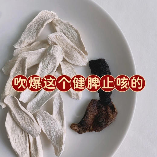 （买1罐多送山药鸡蛋面2袋+山药麻花2袋）时令好品—益气补脾健胃｜山药干 商品图5