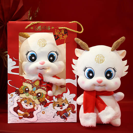【2024吉祥招福气！龙年吉祥物】福袋龙公仔，生肖毛绒玩具布娃娃新年玩偶公司年会活动礼品，新年摆放2024新年龙年特价年货好礼物 商品图2