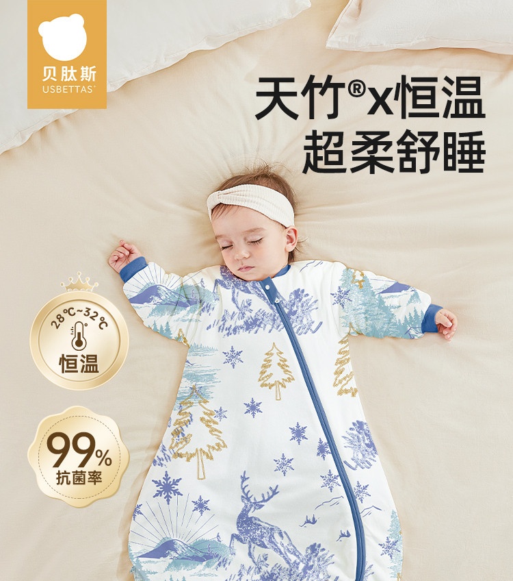 贝肽斯【肽柔】婴儿睡袋秋冬款恒温新生儿童宝宝一体式冬季防踢被