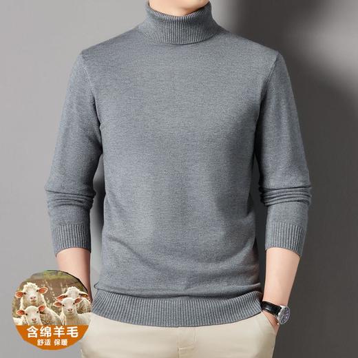 羊毛混纺长袖针织毛衣男士秋冬季新款加厚纯色休闲百搭打底羊毛衫 商品图1