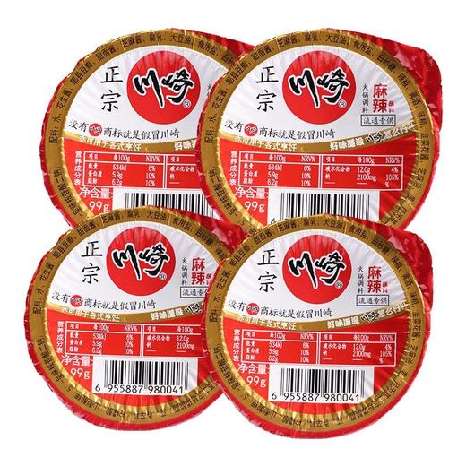 川崎火锅调料美味蘸料99g/盒 商品图0