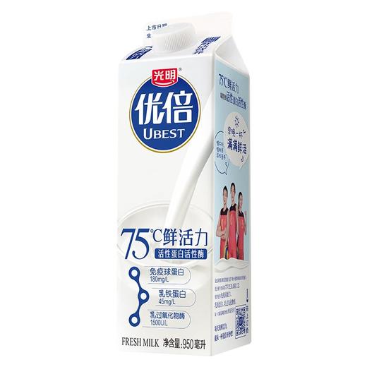 光明优倍鲜牛奶950ml/盒 商品图0