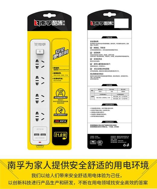 南孚酷博总控四孔位双USB插线板NF630 /个 商品图0
