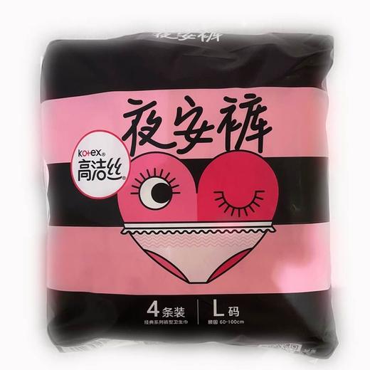 高洁丝夜安裤L码4片/包 商品图0