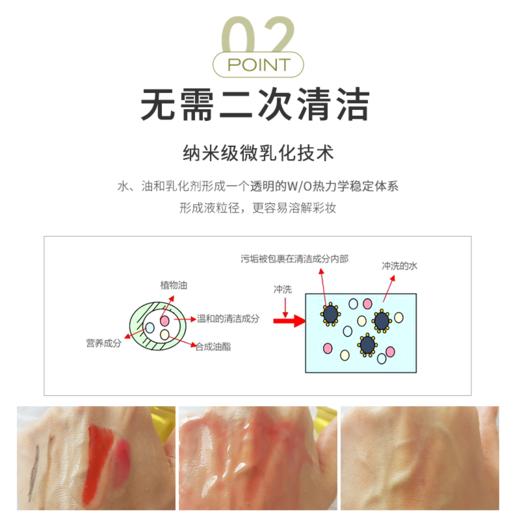 ellypopo爱丽珀泼新净界卸妆油 商品图3