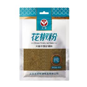 汇营花椒粉45g/袋