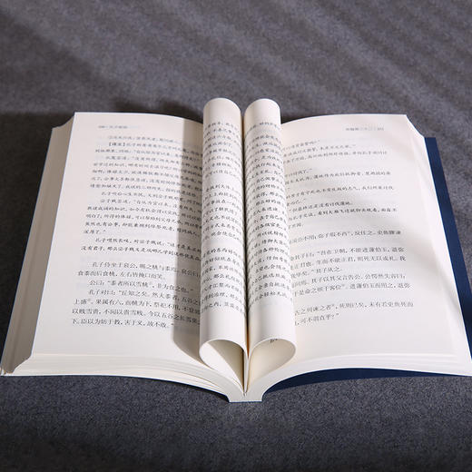 《国学文库 孔子家语（黑皮）》 商品图5