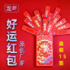 新年好物！【好运红包！有龙则灵】龙年AR弹射礼花红包袋封，结婚弹跳盲盒子抽签新生日礼物创意利是封，酷炫镭射烫金 惊喜翻倍 商品缩略图10