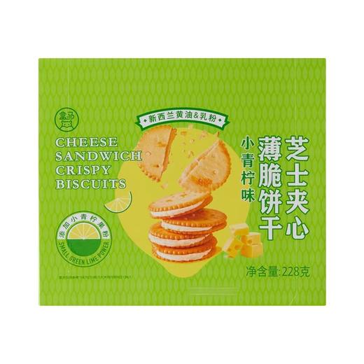 盒马小青柠味芝士夹心薄脆饼干228g 商品图0