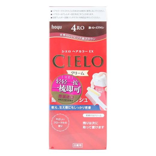 宣若染发霜4RO深玫瑰棕40g*2/盒 商品图0