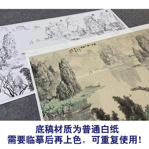 【大彩图】白雪石横幅工笔画白描底稿《漓江》临摹勾线高清打印稿BX04 商品图3