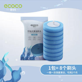 意可可 可抛式清洁刷头