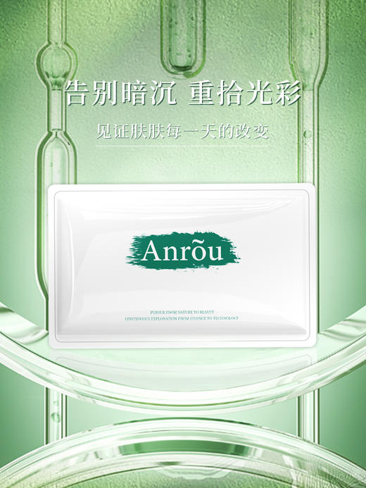 【特价专区】焕颜亮肤面膜【5片/盒】全植物免洗面膜补水保湿嫩肤水润膜布 商品图2