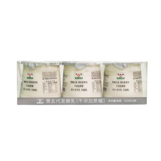 和润第五代发酵乳不添加蔗糖130g*3/排 商品图0